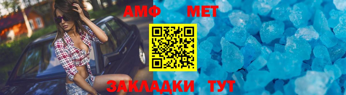 АМФ Premium Ипатово