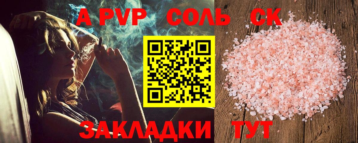 наркота  Alpha-PVP Соль  А ПВП VHQ  A PVP СК КРИС  A-PVP  Вход с VPN  Ипатово 