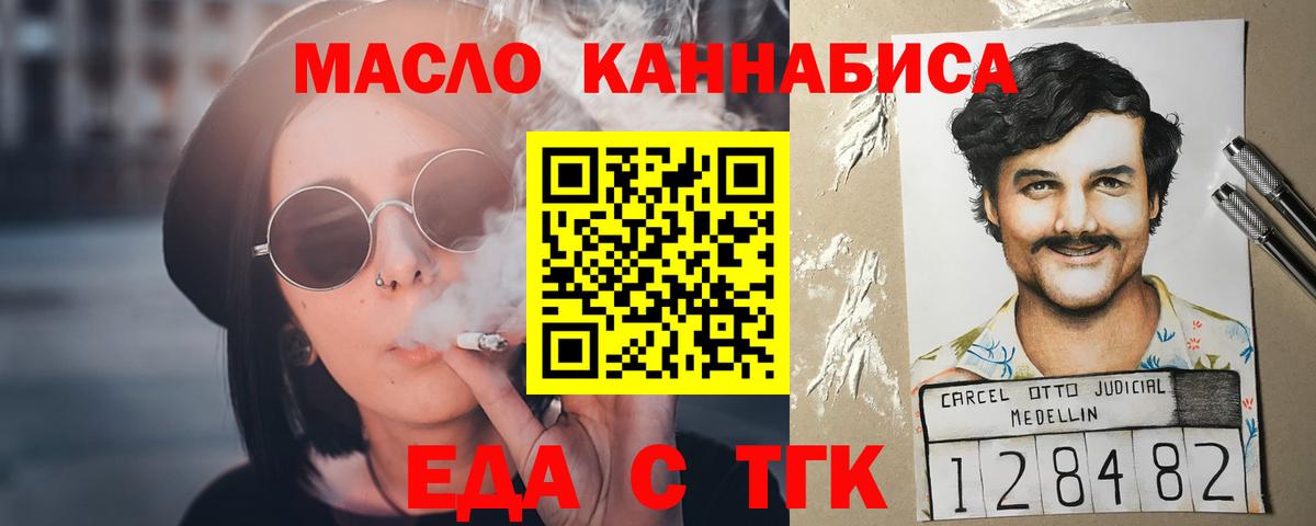 Ипатово  Еда ТГК марихуана  Вход с VPN 