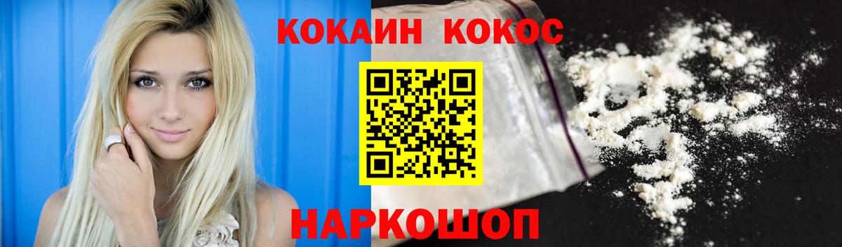 Cocaine FishScale Ипатово
