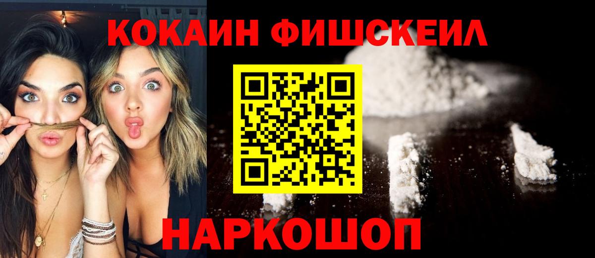 КОКАИН 97%  Вход с VPN  Ипатово 