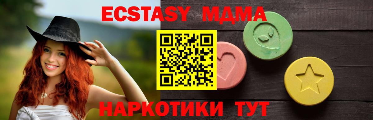 Экстази XTC Ипатово