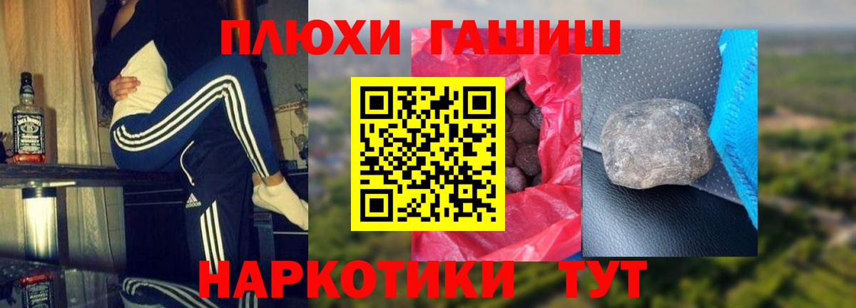 ГАШ Premium Ипатово