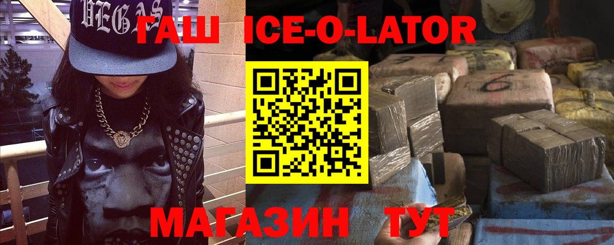 Гашиш  Гашиш Cannabis  Вход с VPN  Ипатово  ГАШИШ 40% ТГК 