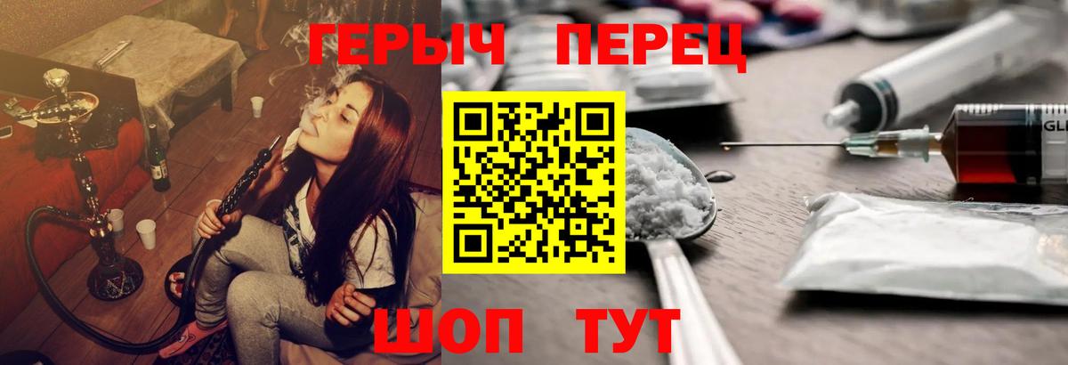 Героин афганец  Вход с VPN  Героин  Ипатово 