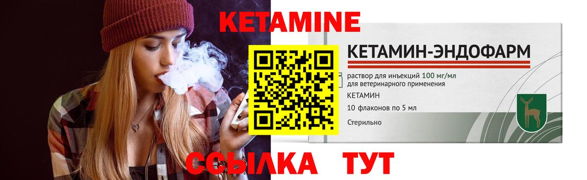Ипатово  КЕТАМИН VHQ  Вход с VPN 