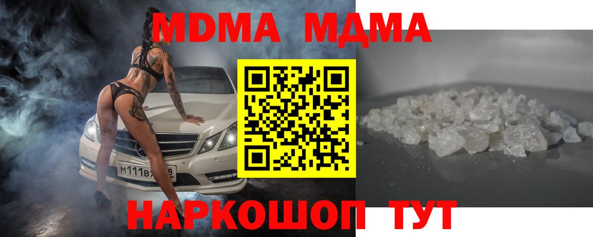 МДМА молли Ипатово