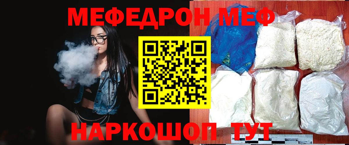 Ипатово  МЕФ кристаллы  Меф кристаллы  Вход с VPN 