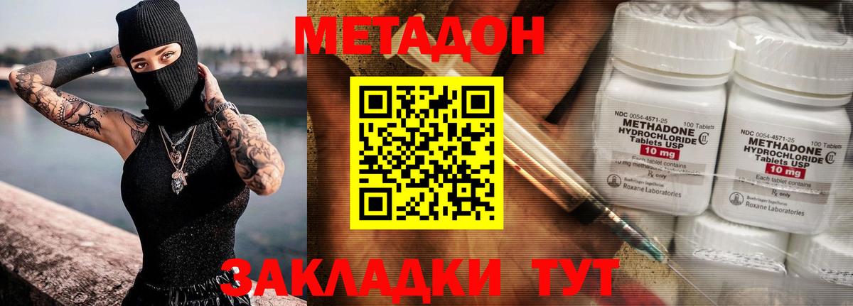 Ипатово  МЕТАДОН мёд  Вход с VPN 