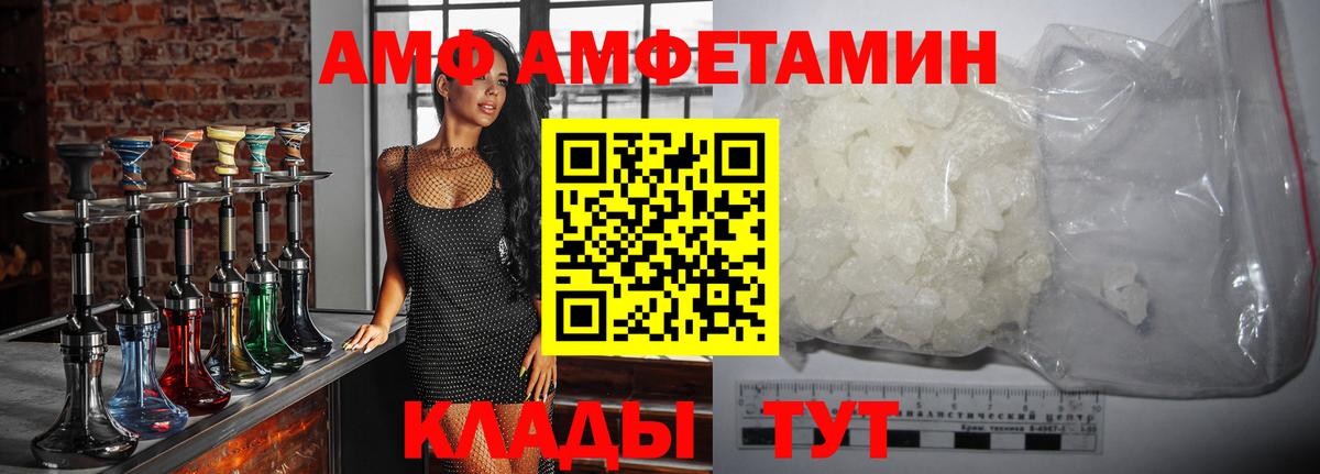 Первитин  Вход с VPN  Ипатово  Первитин винт 