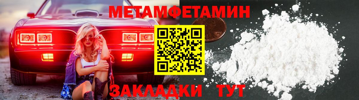 Метамфетамин Methamphetamine Ипатово