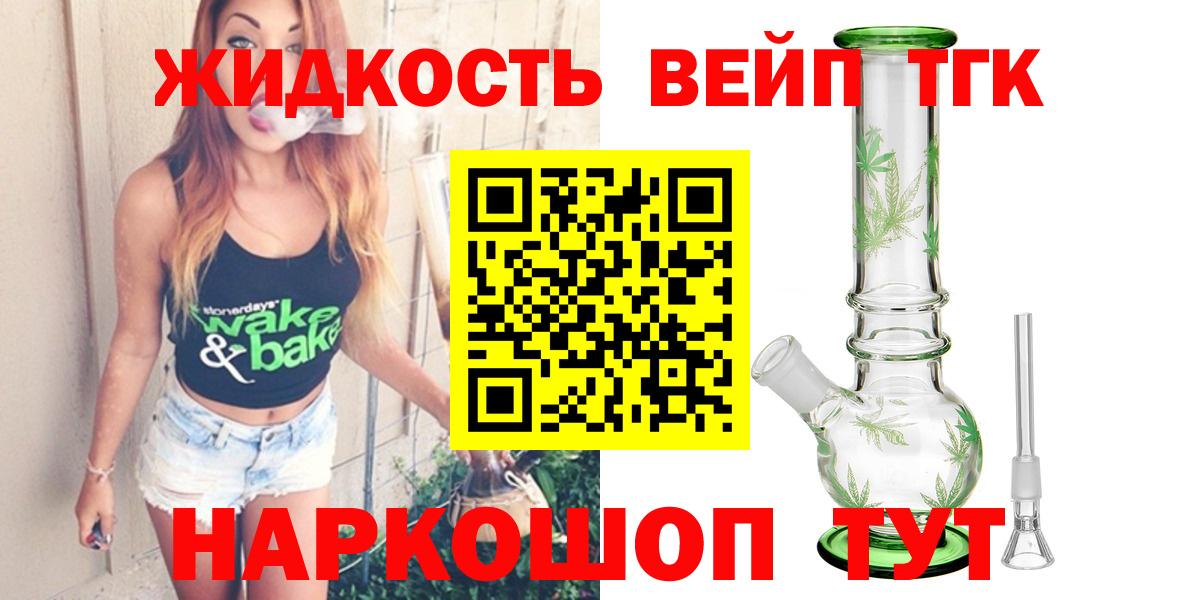 Дистиллят ТГК жижа  Вход с VPN  Ипатово 